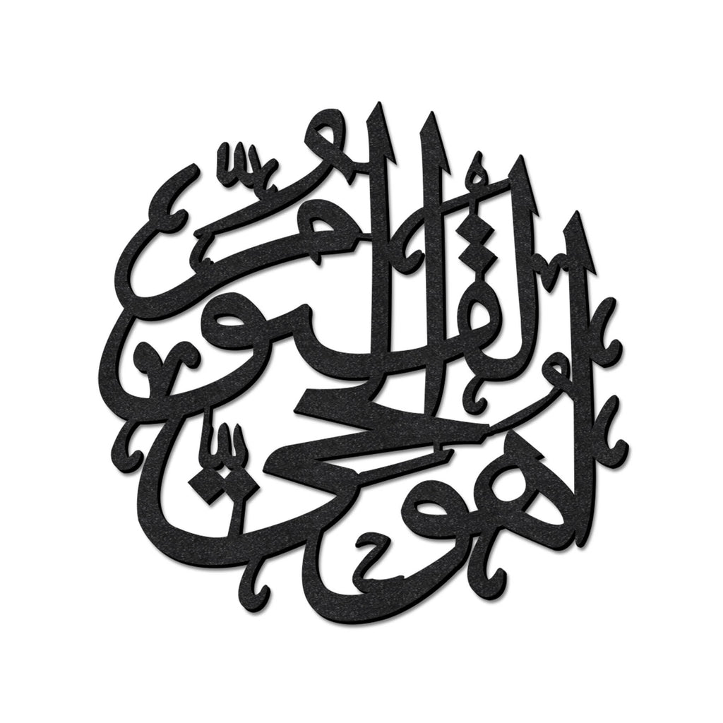 Al Hayyu Al Qayyum Calligraphy Wall Art, Arabic Calligraphy, Wall Frames, Wall Décor, Bedroom Living Room Décor