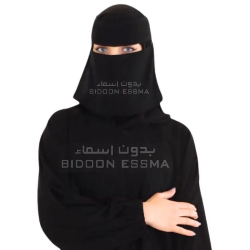Saudi Niqab |BIDOON ESSMA| Niqab with LABEL Logo 7X12