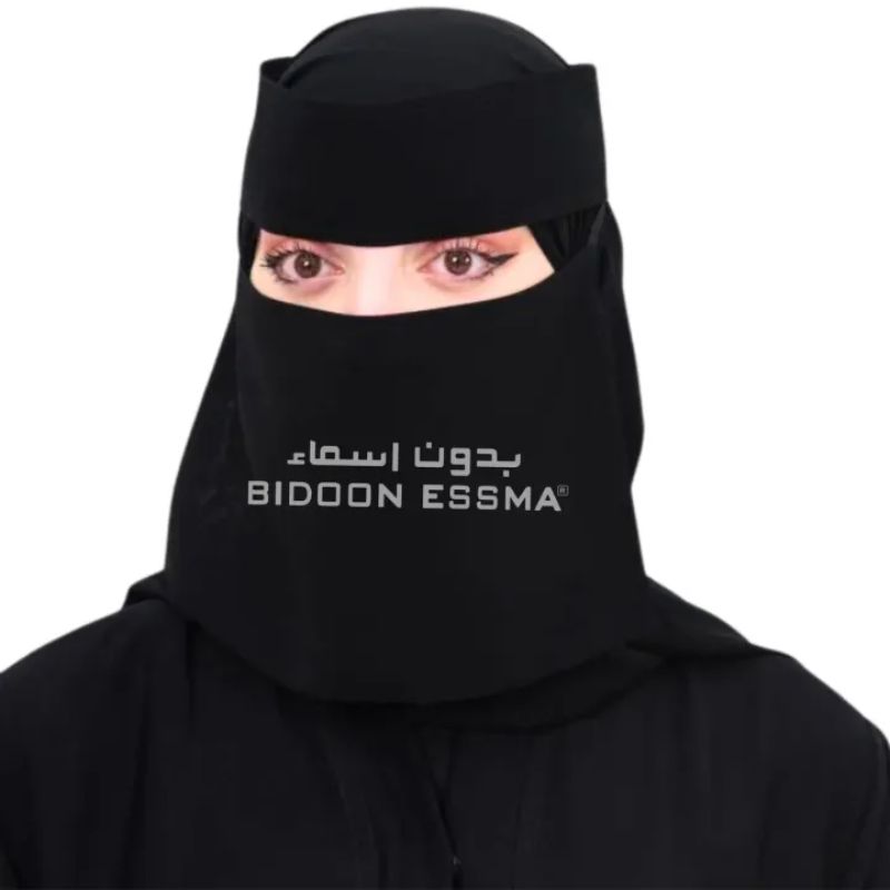 Arabic Saudi Niqab 7X12 Jet Black High Executive Quality With Golden Metal Clip BIDOON ESSMA