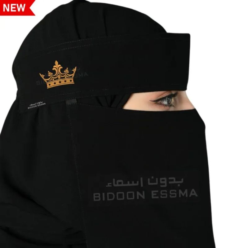 Niqab Golden Crown Embroidery10X12 BIDOON ESSMA Brand Arabic Saudi Niqab Stylish