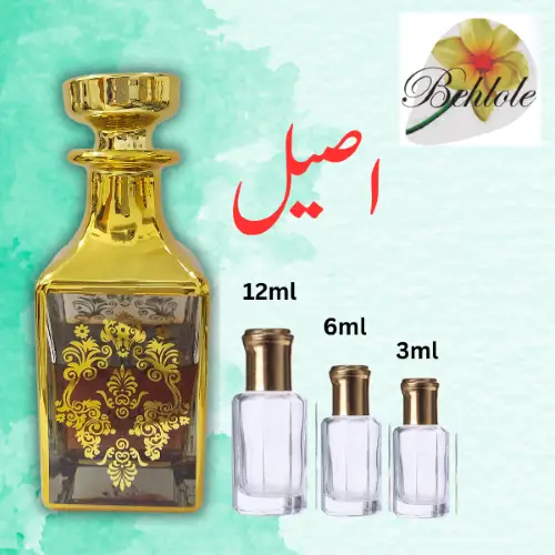 Attar Aseel 12 ml - Alcohol free Attar - Original attar By Behlole