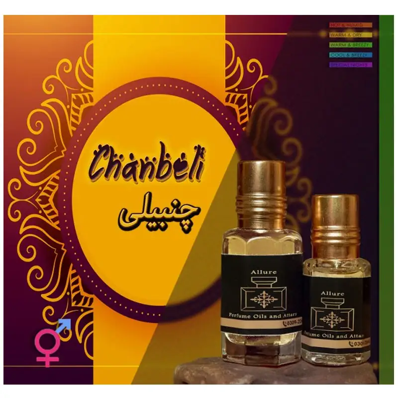 Chanbeli By Allure 12ml