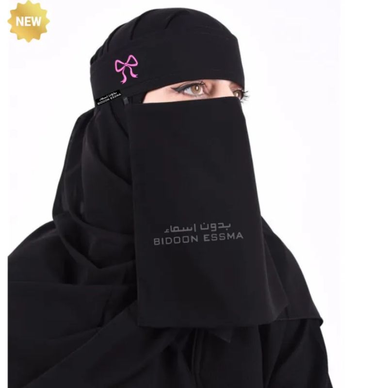 Niqab Ribbon Pink Embroidery 10X12 Bidoonessma Hijab