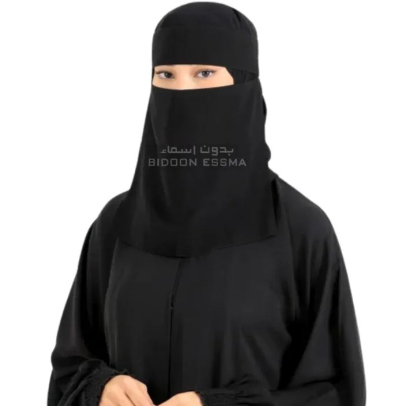 Saudi Niqab |BIDOON ESSMA| Niqab with LABEL Logo 13X13 Standard