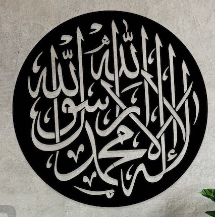 Wooden Round Kalima Shahada Wall Art, Kalima Wall Decor, Islamic Calligraphy, Islamic Wall Art, Arabic Art, Modern Wall Art (M, Full)