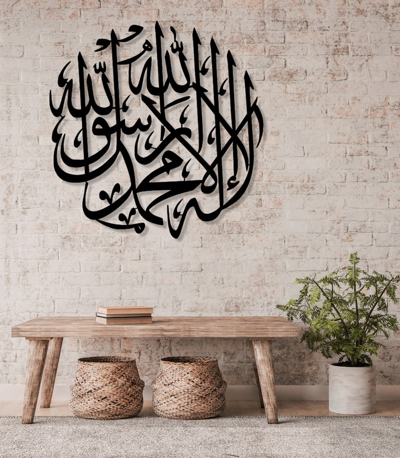 La ilaha illa Allah Muhammad Rasool Allah KALMA /TUGRA WALL FRAME Kalma E Tayyaba (M)